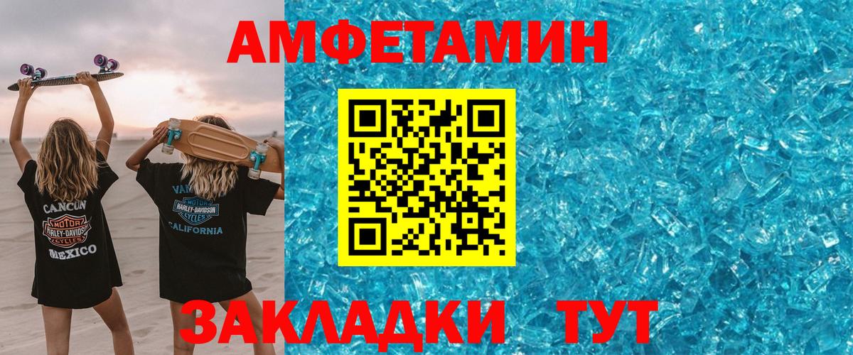 Амфетамин VHQ Михайловка