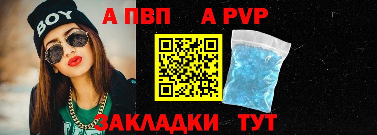 Михайловка  А ПВП мука  APVP кристаллы  Alfa_PVP  A-PVP СК  Вход с VPN 