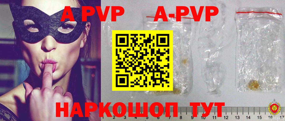 Альфа ПВП VHQ Михайловка