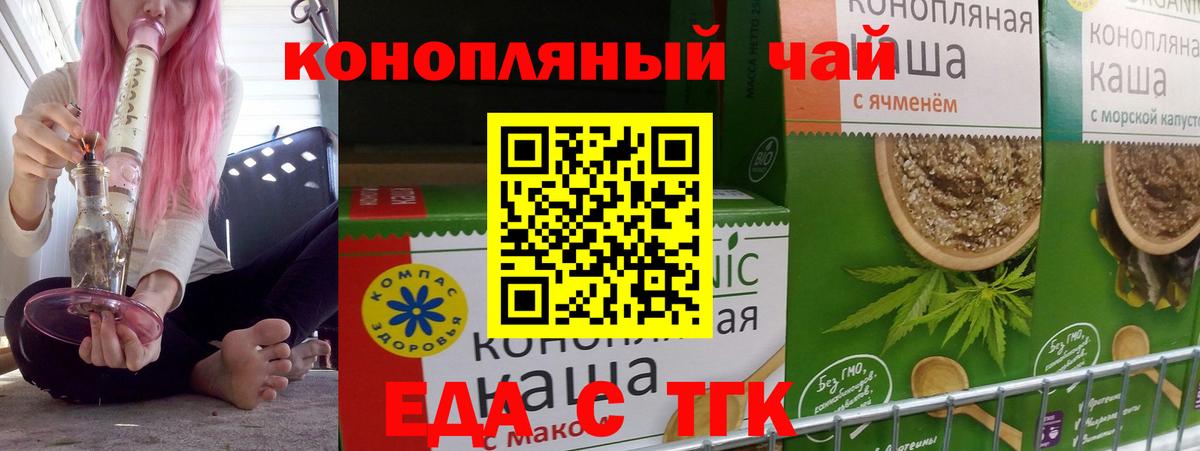 Михайловка  Печенье с ТГК марихуана  Вход с VPN 