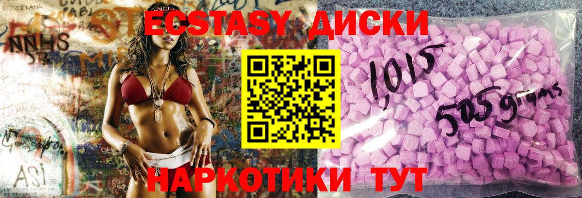 Экстази  Ecstasy 300 mg  маркетплейс как зайти  Михайловка  Вход с VPN 