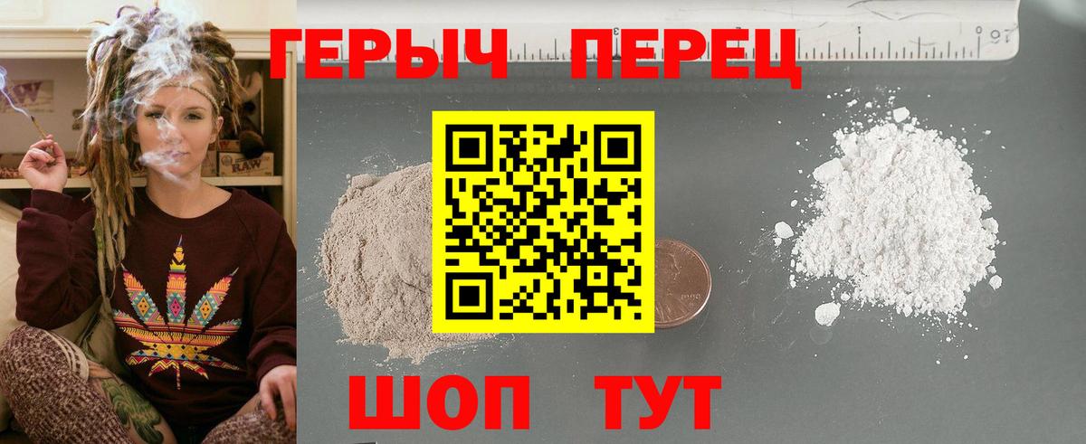 ГЕРОИН афганец  Вход с VPN  Михайловка 