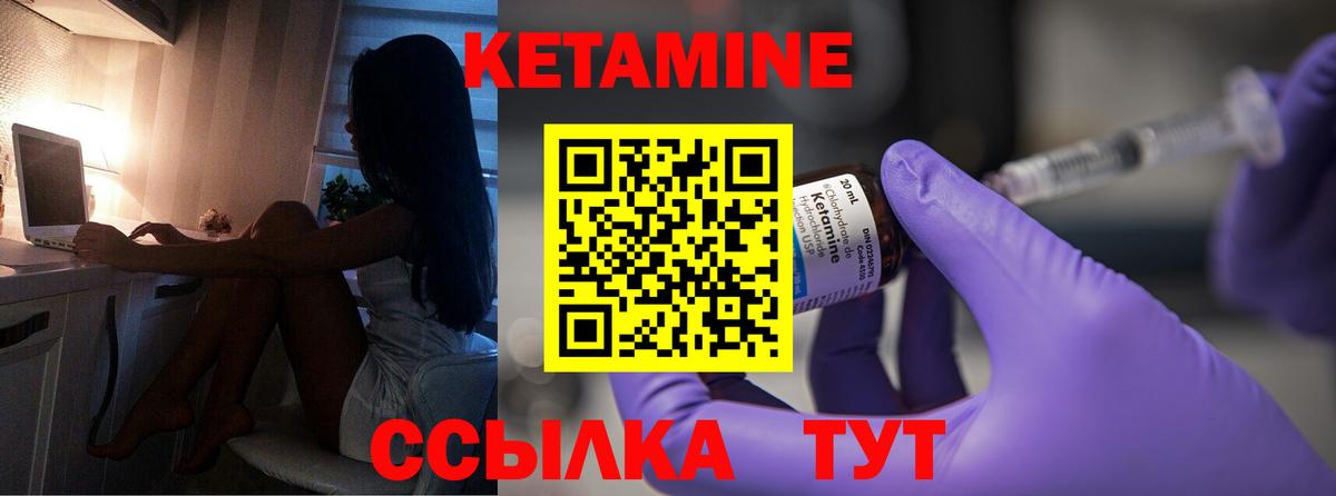 Михайловка  КЕТАМИН ketamine  Вход с VPN  Кетамин ketamine 
