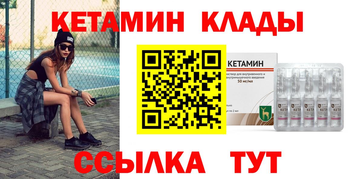 КЕТАМИН ketamine Михайловка