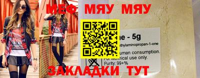 меф VHQ Заволжье