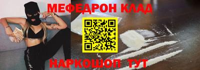 мефедрон мука Жуковский
