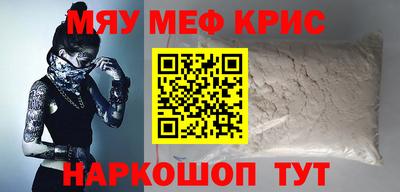 мефедрон мука Жуковский