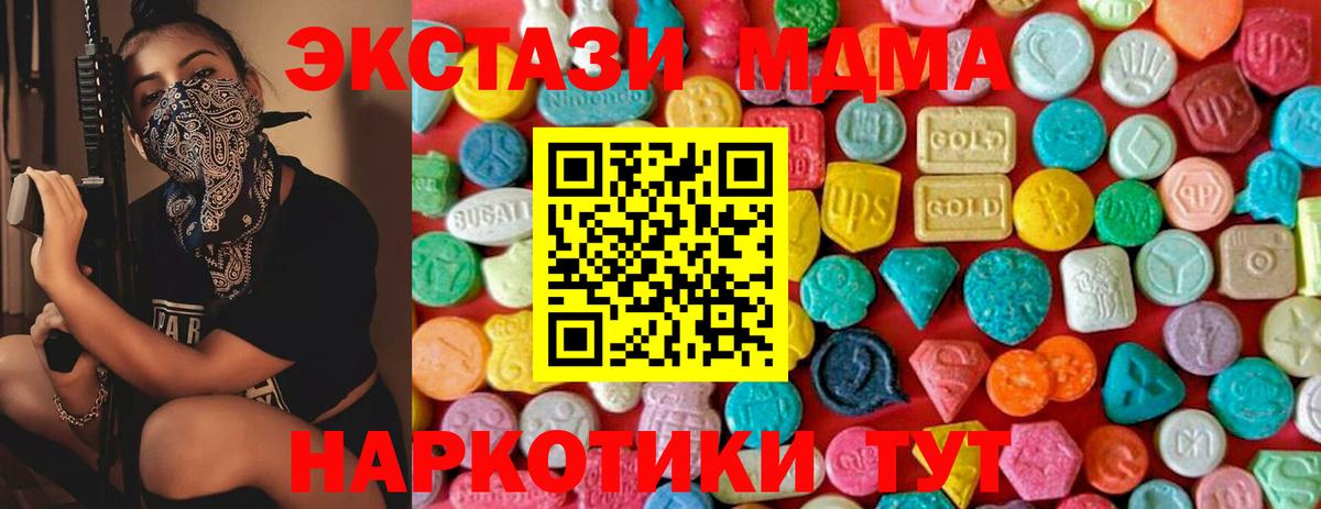 MDMA кристаллы  MDMA Molly  Вход с VPN  Михайловка 