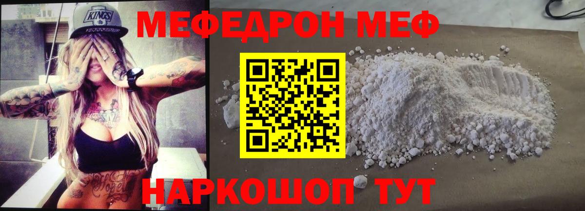 МЯУ-МЯУ VHQ  Мефедрон  наркота  Михайловка  Вход с VPN  МЯУ-МЯУ  Меф VHQ 
