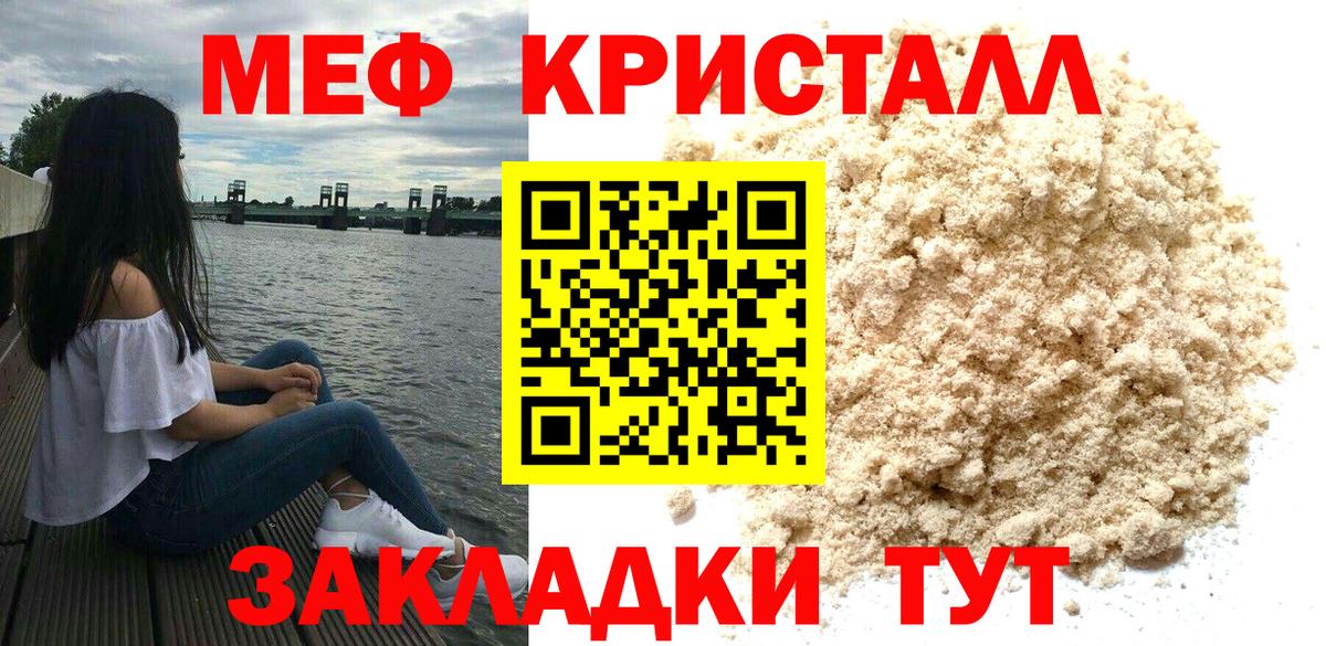 Меф мяу мяу  Михайловка