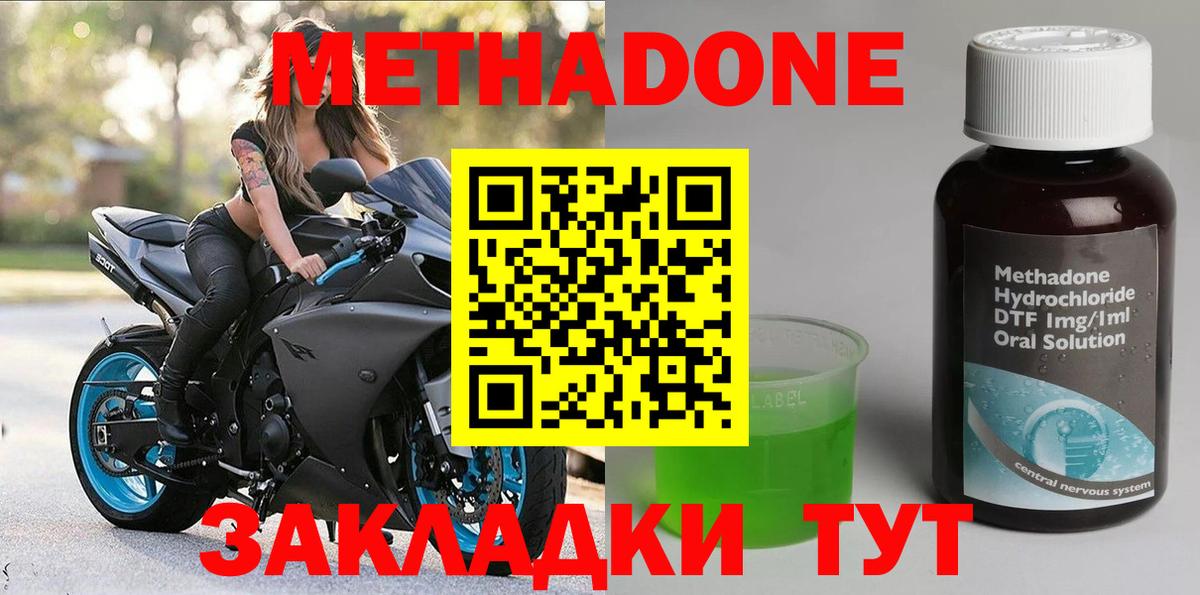 МЕТАДОН VHQ Михайловка