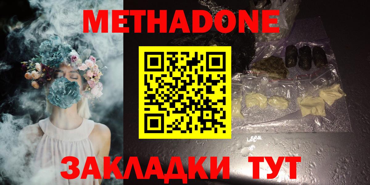 МЕТАДОН VHQ  Вход с VPN  Михайловка 