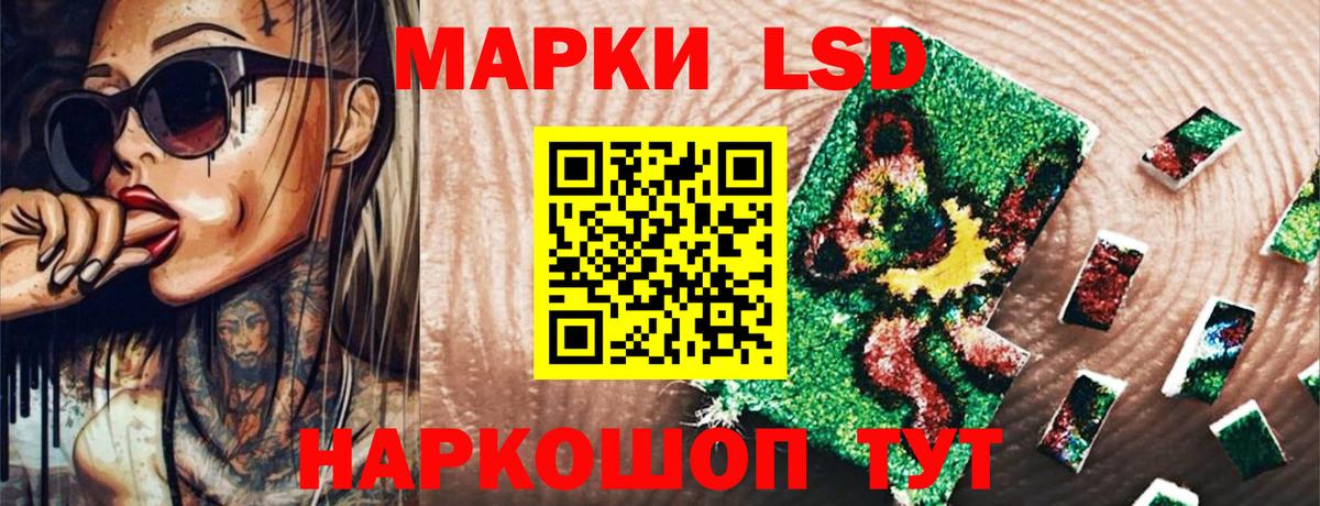 Марки NBOMe 1,5мг Михайловка